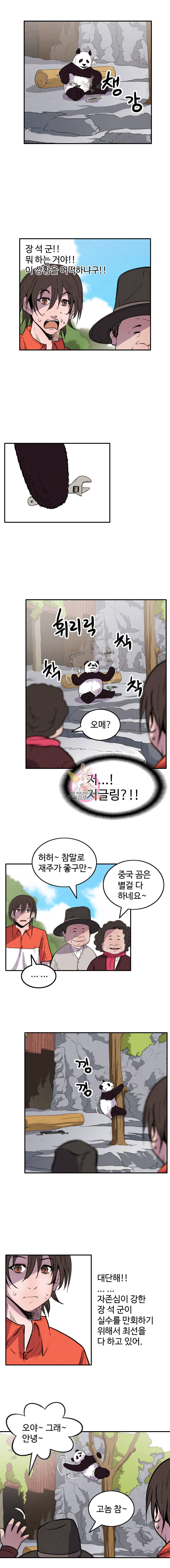 해치지않아 10화 2