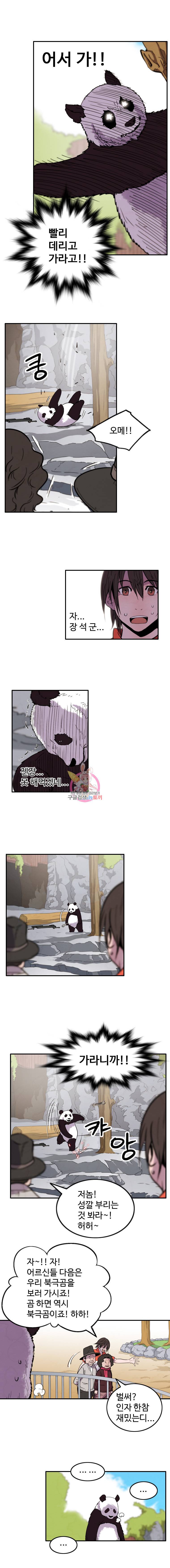 해치지않아 10화 3