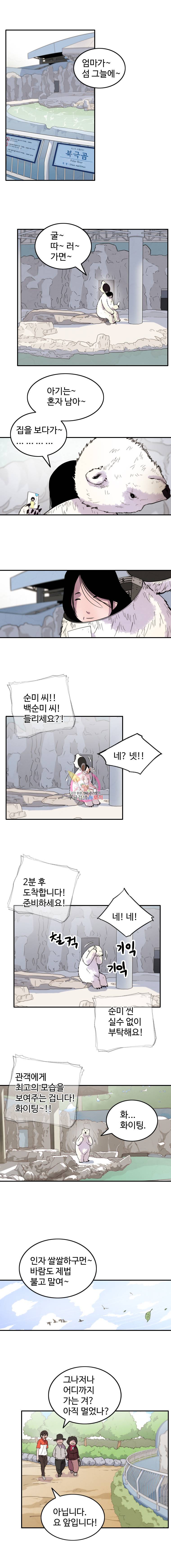 해치지않아 10화 5