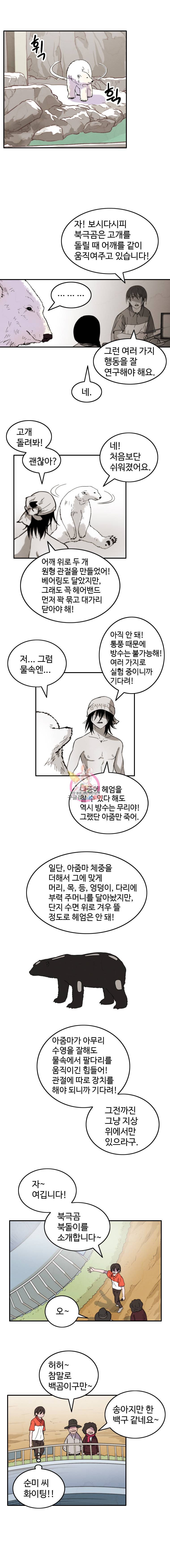 해치지않아 10화 6