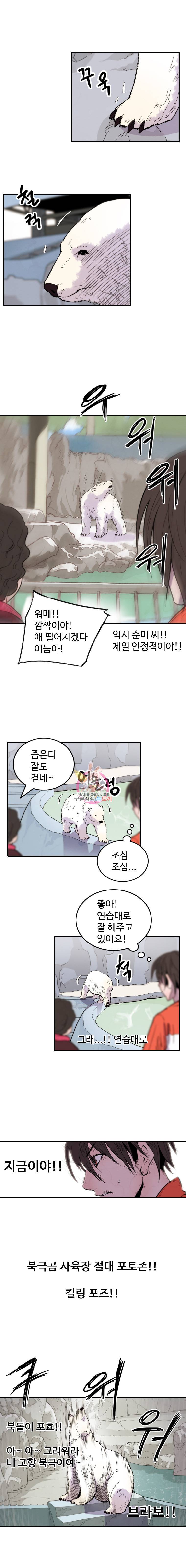 해치지않아 10화 7