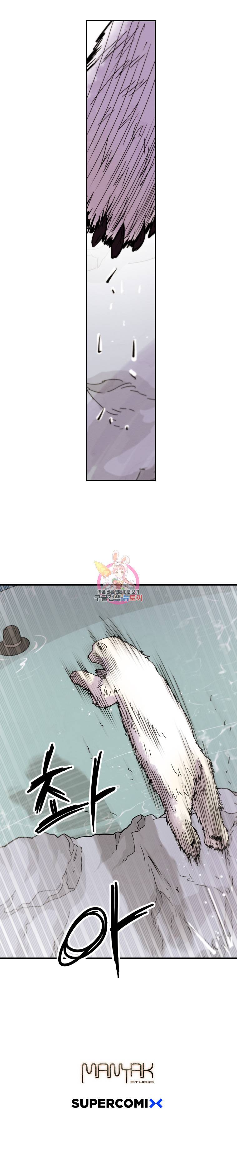 해치지않아 10화 9