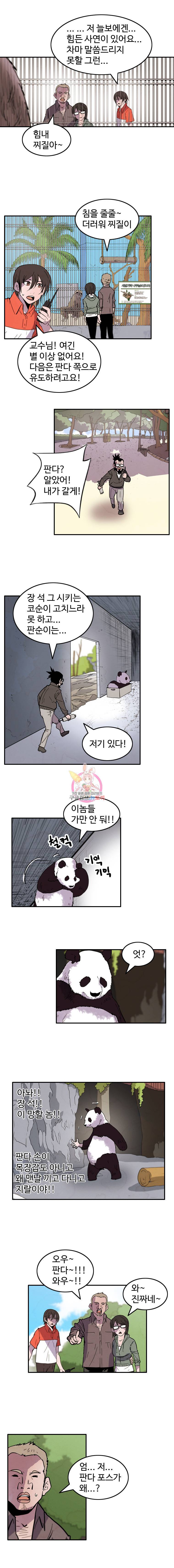 해치지않아 17화 6