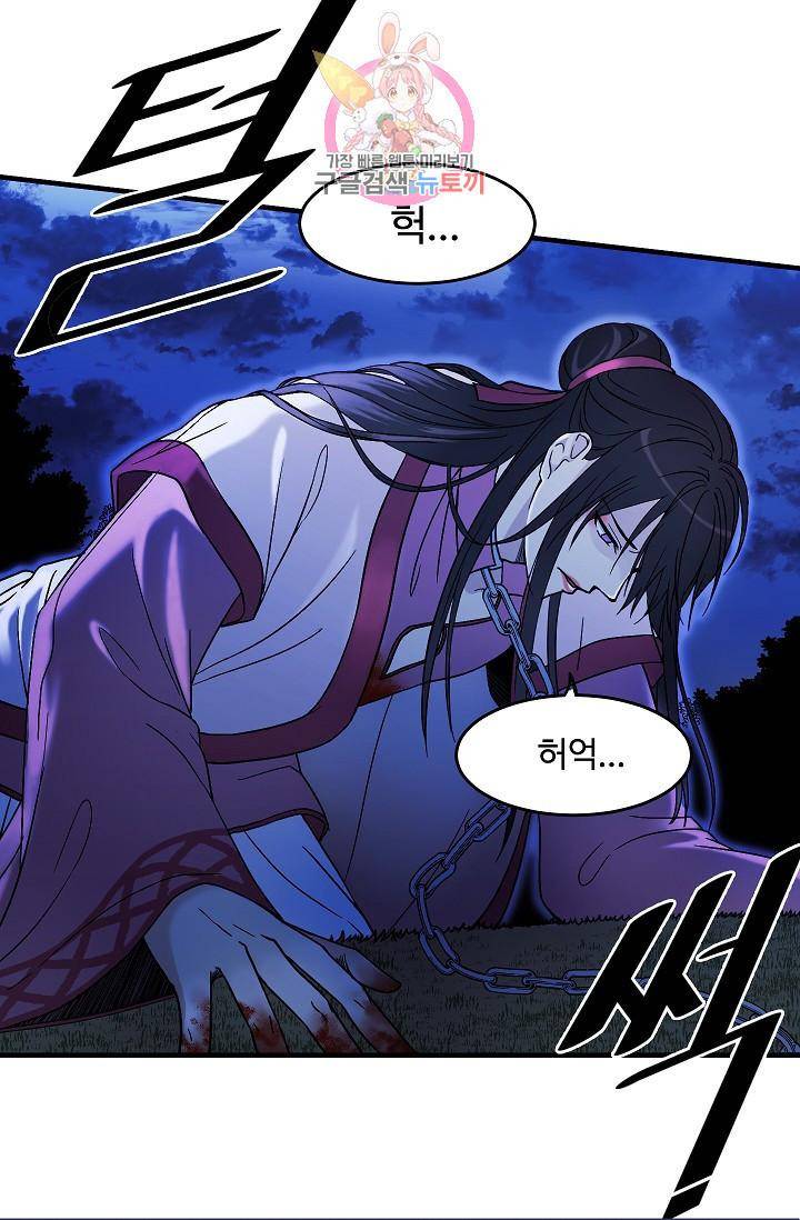 마이로드, 울프퀸 3화 1