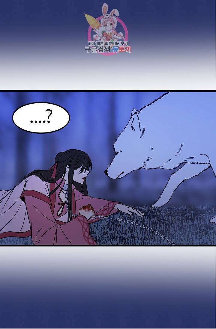 마이로드, 울프퀸 3화 2