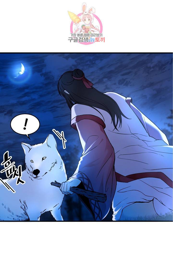 마이로드, 울프퀸 3화 5