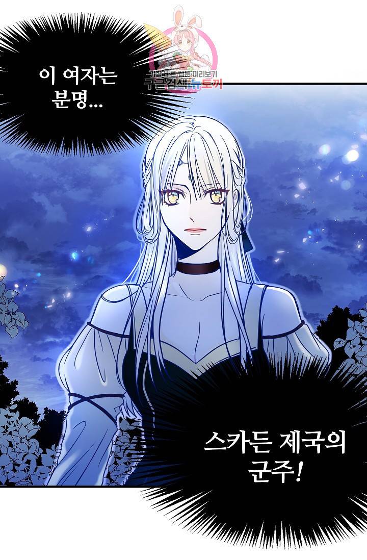 마이로드, 울프퀸 3화 10