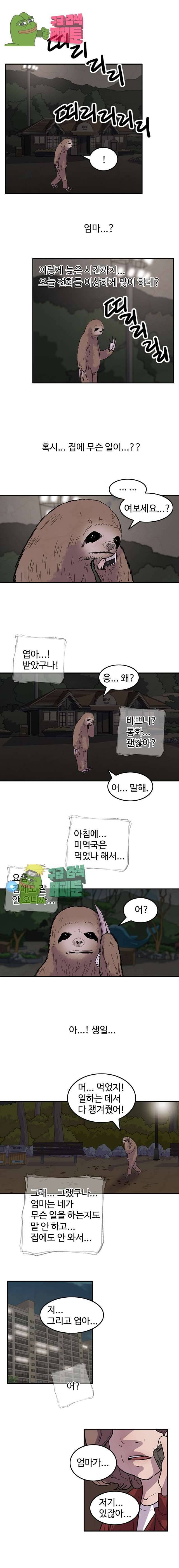 해치지않아 34화 2