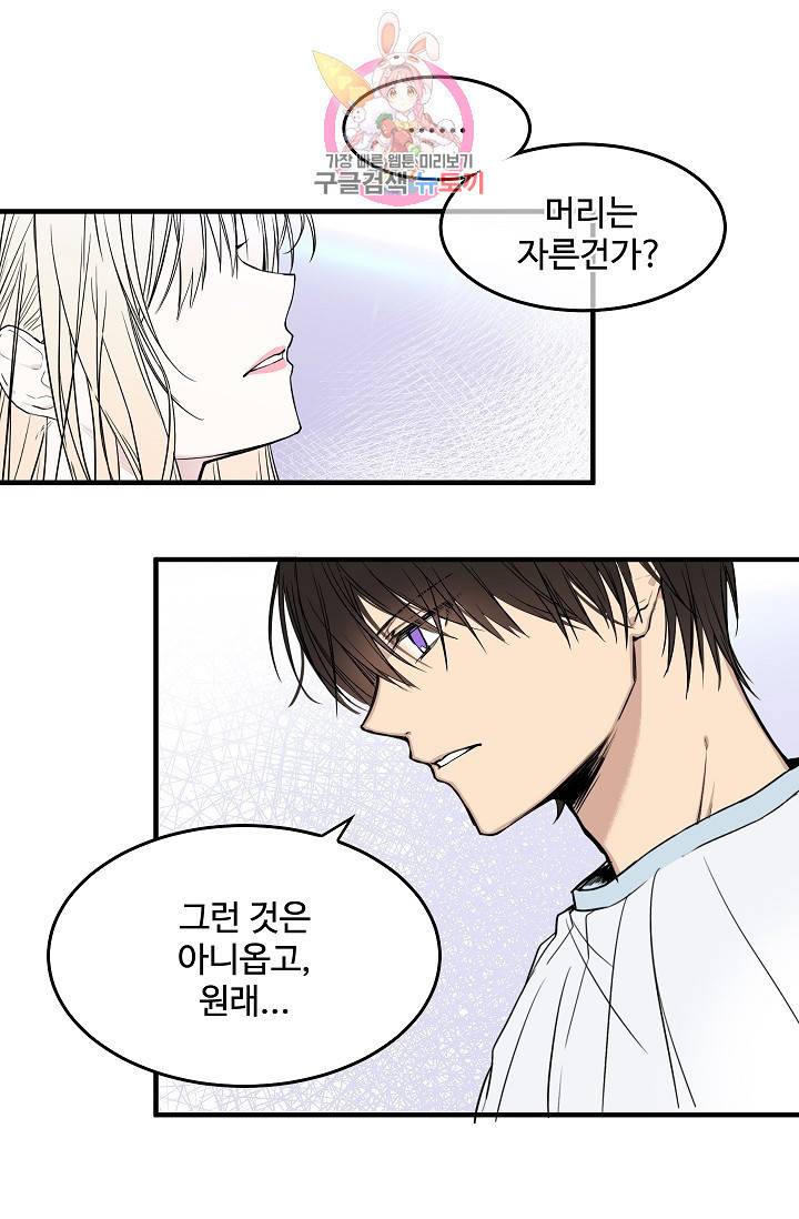 마이로드, 울프퀸 8화 5
