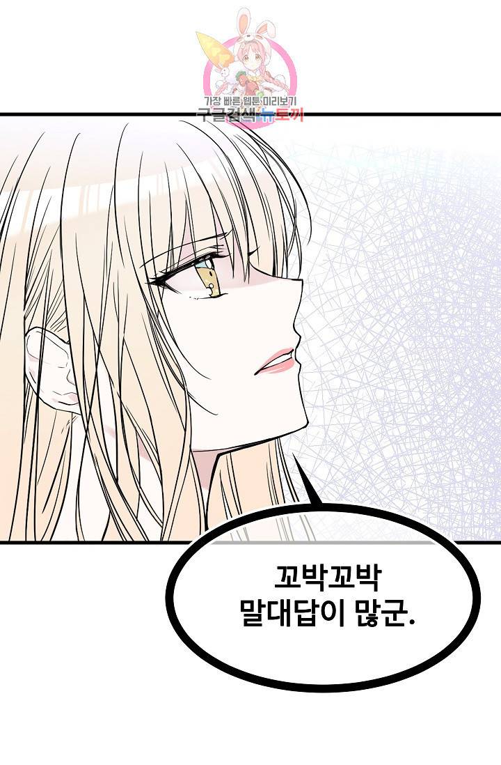 마이로드, 울프퀸 8화 6