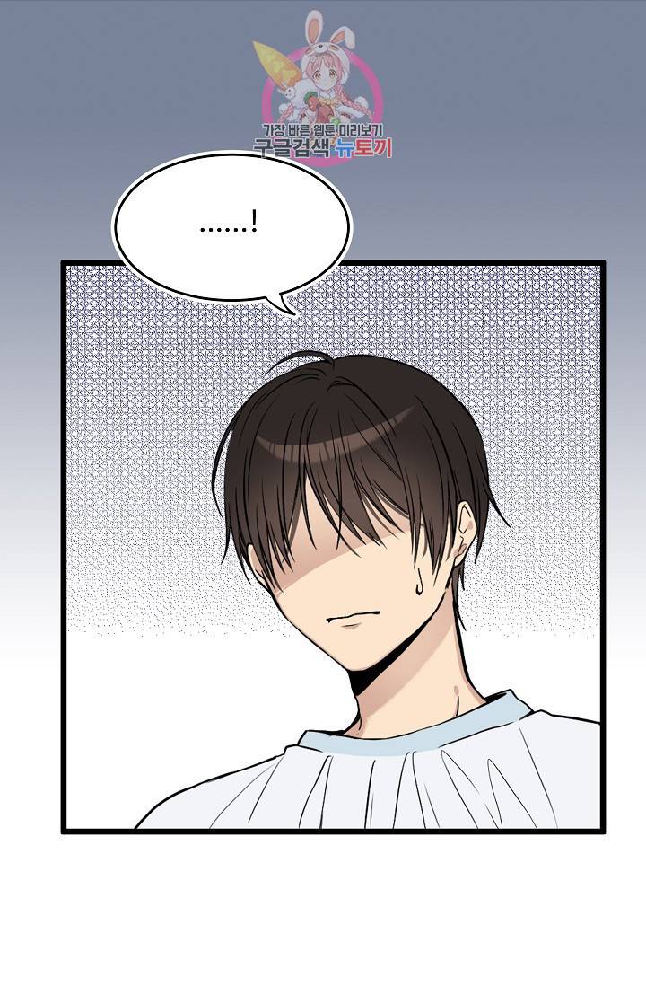 마이로드, 울프퀸 8화 7