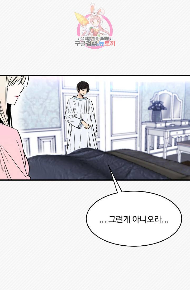 마이로드, 울프퀸 8화 10
