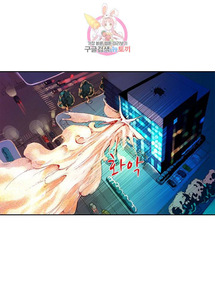 마이 리틀 커플 메이커 5화 4