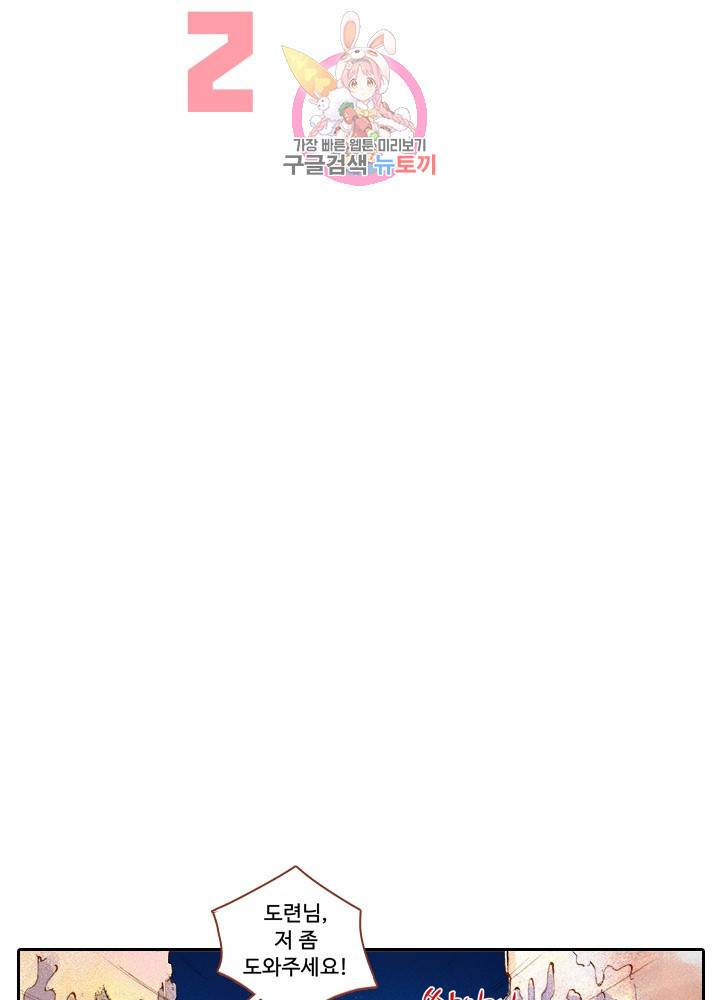 마이 리틀 커플 메이커 5화 6