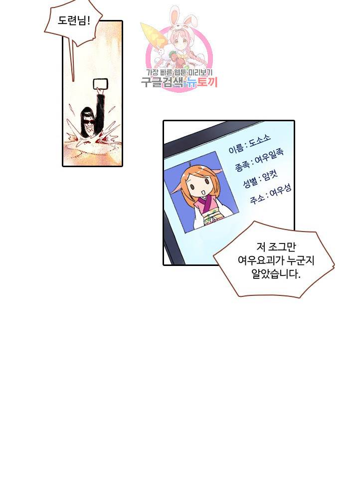마이 리틀 커플 메이커 5화 8