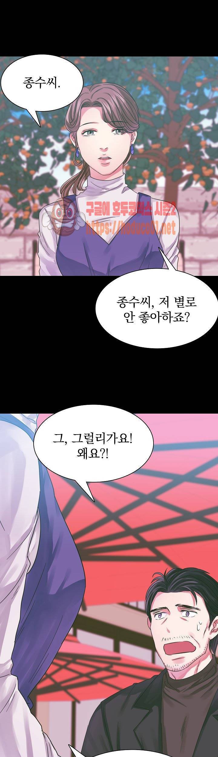 청년 세입자 2화 1