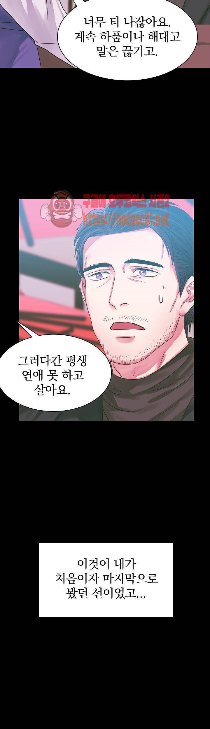 청년 세입자 2화 2