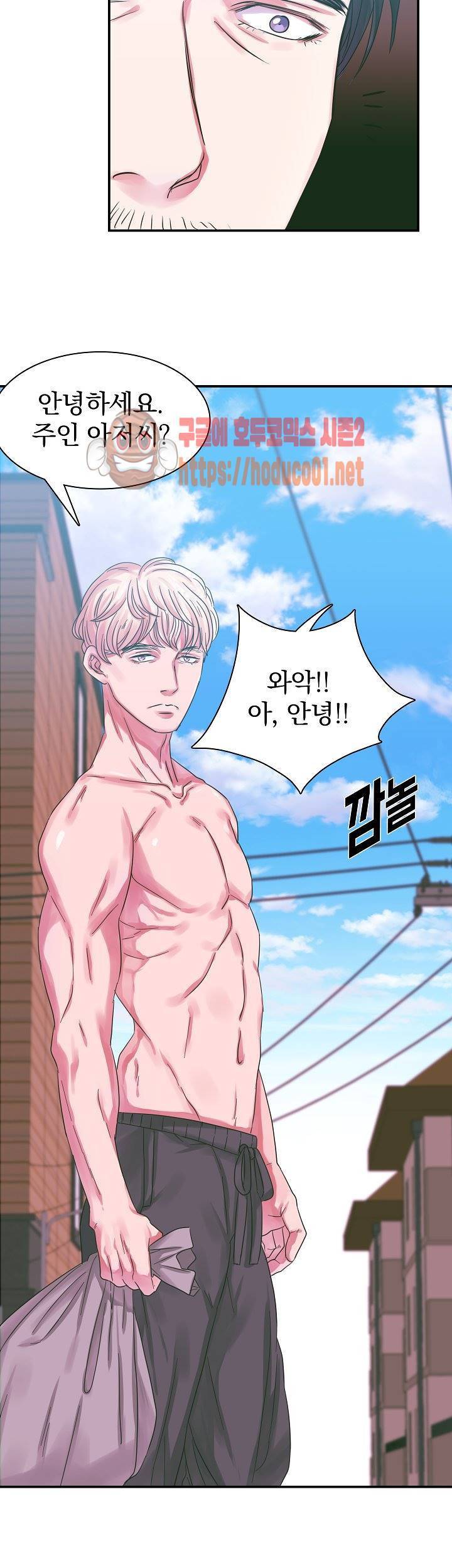 청년 세입자 2화 6