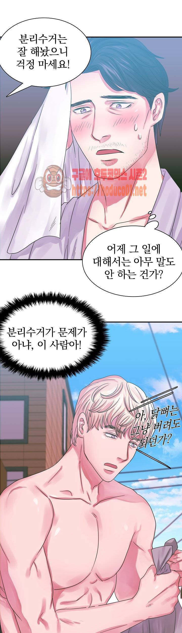 청년 세입자 2화 7