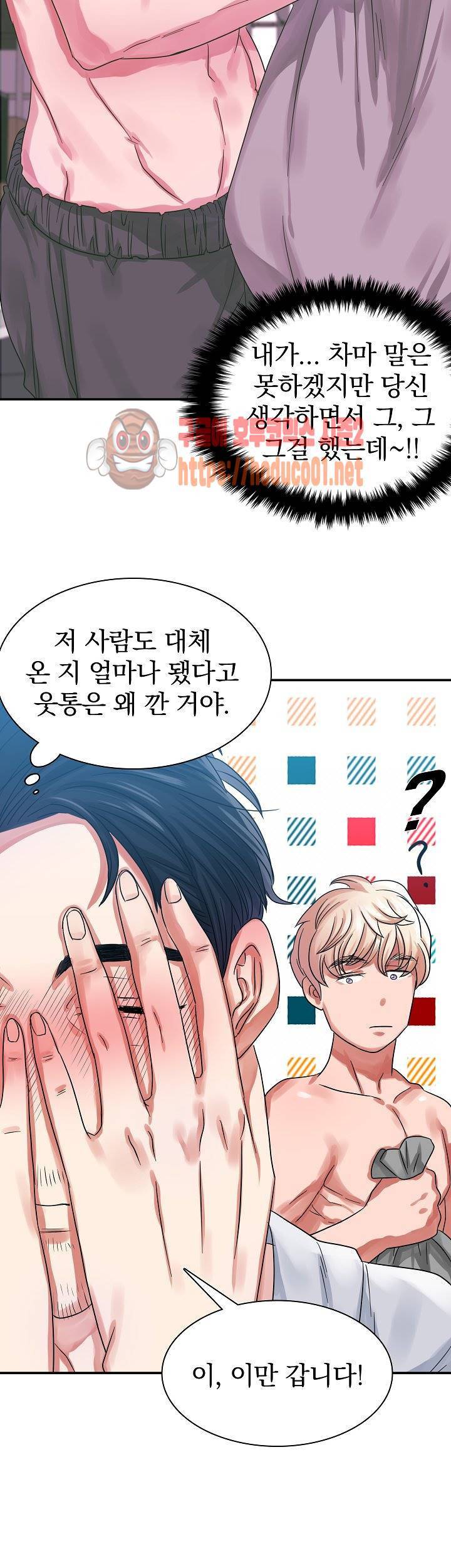 청년 세입자 2화 8