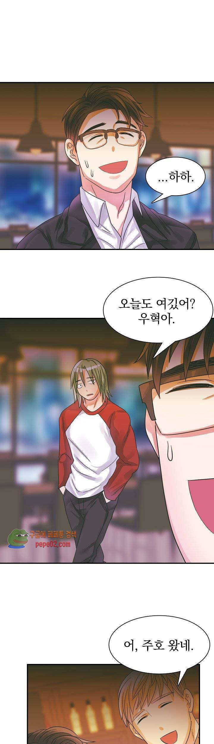 청년 세입자 7화 3