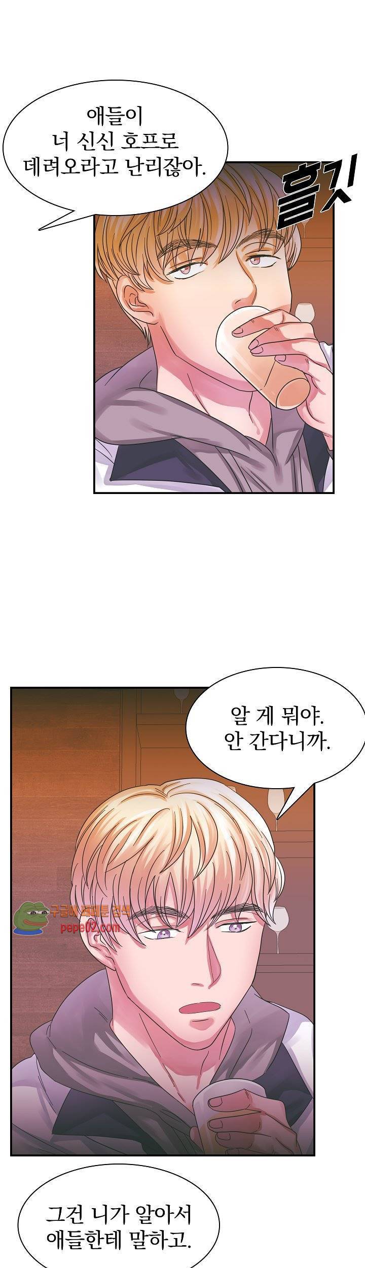 청년 세입자 7화 5