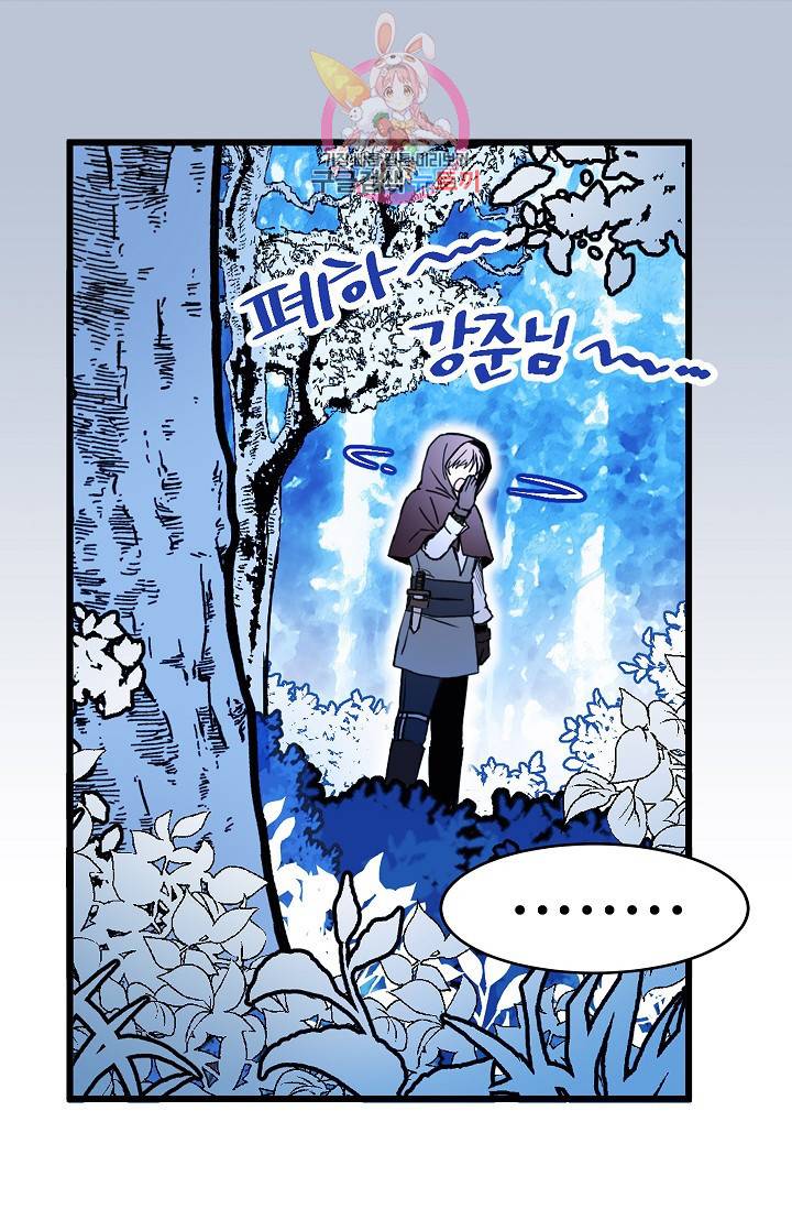 마이로드, 울프퀸 28화 12