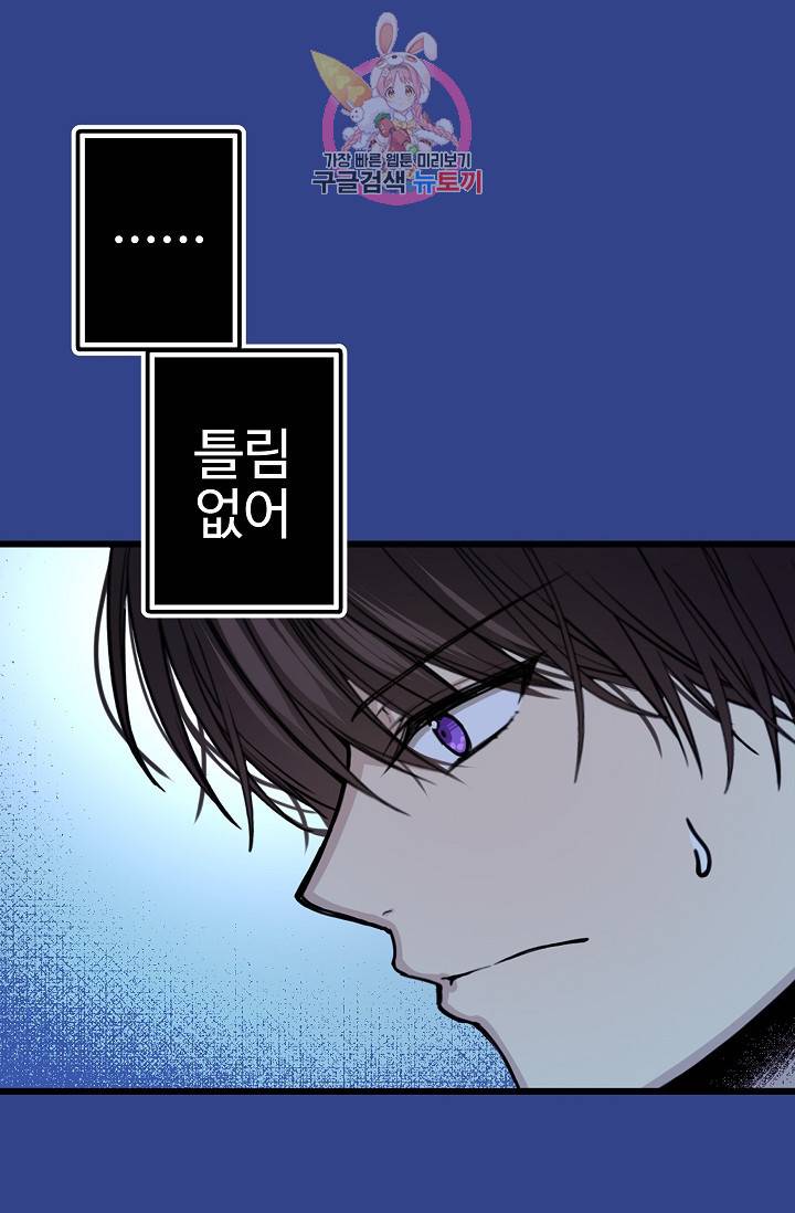 마이로드, 울프퀸 34화 2