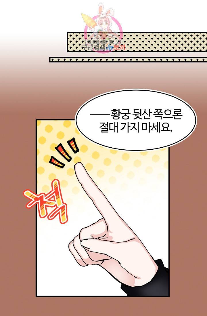 마이로드, 울프퀸 34화 7