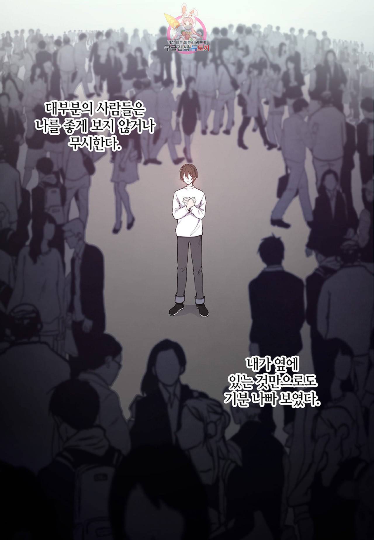 다정하게 쓰담쓰담 5화 2