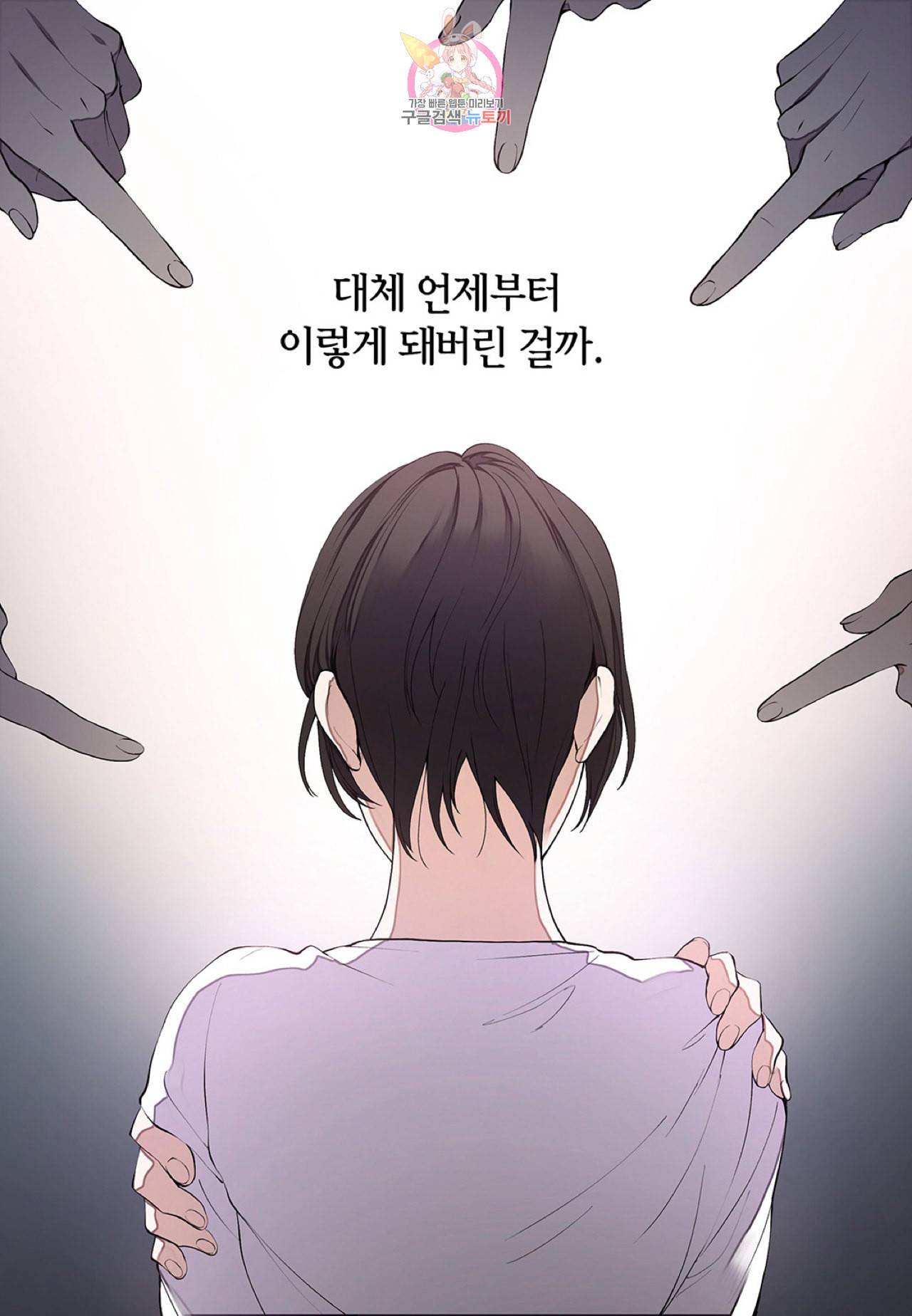 다정하게 쓰담쓰담 5화 3