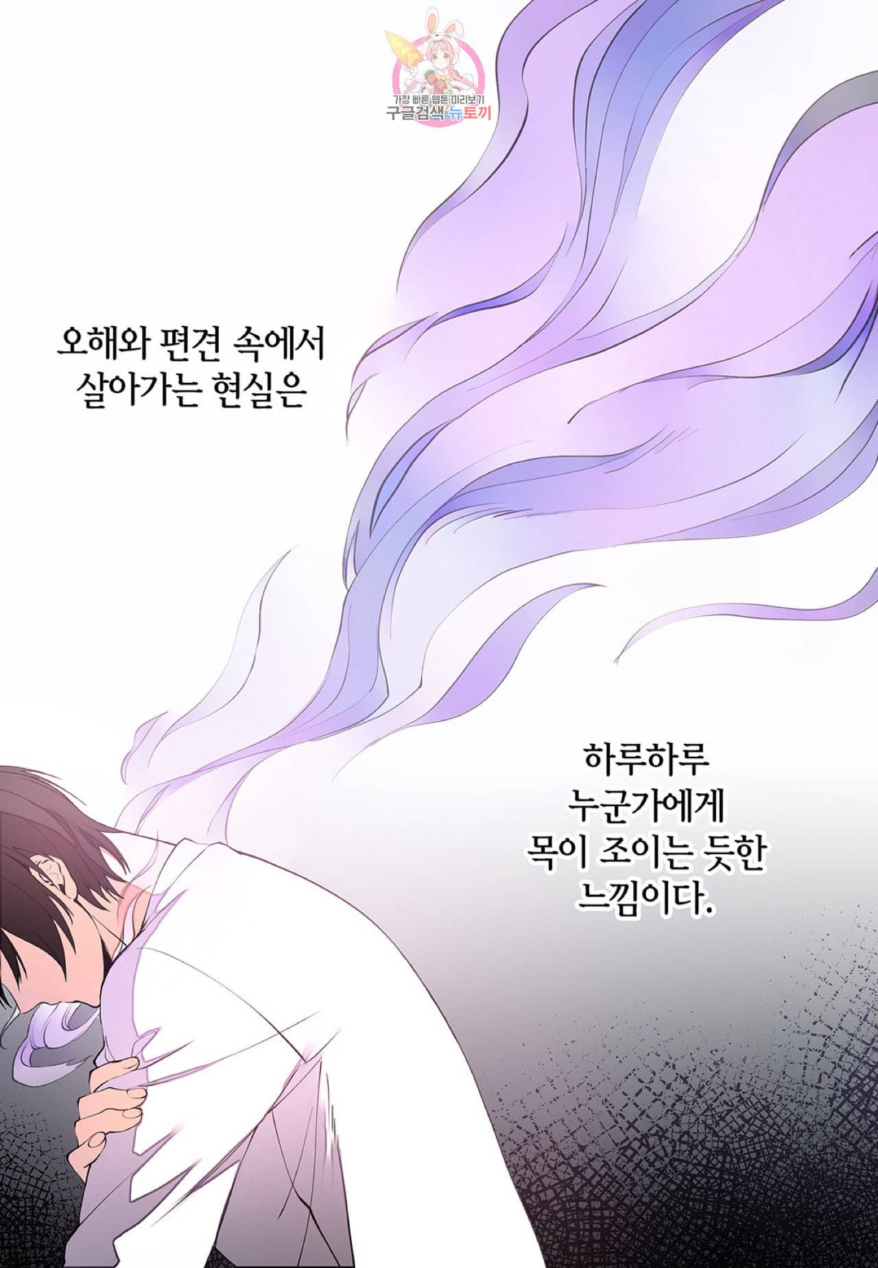 다정하게 쓰담쓰담 5화 4