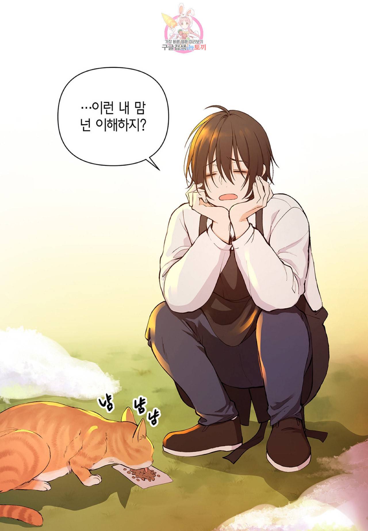 다정하게 쓰담쓰담 5화 5