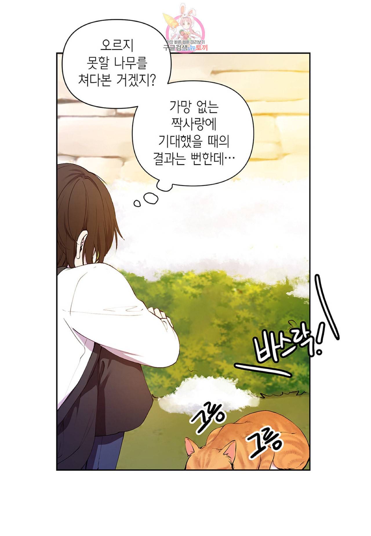 다정하게 쓰담쓰담 5화 7