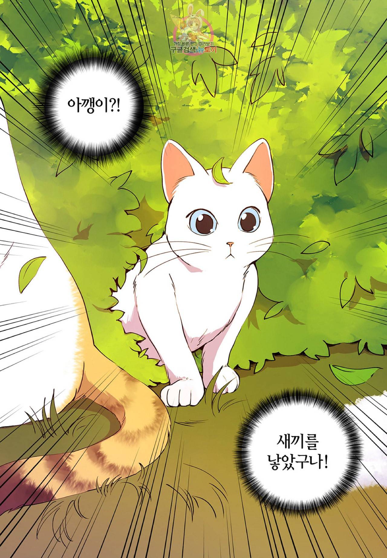 다정하게 쓰담쓰담 5화 11