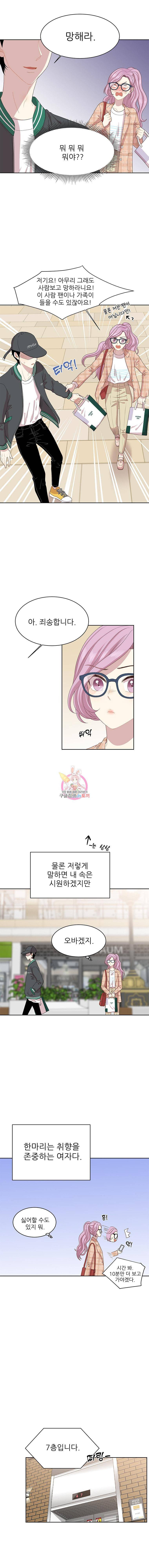 말하지 말까 2화 1
