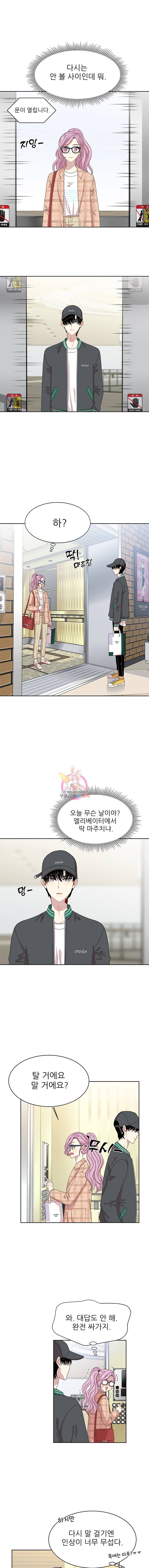 말하지 말까 2화 2