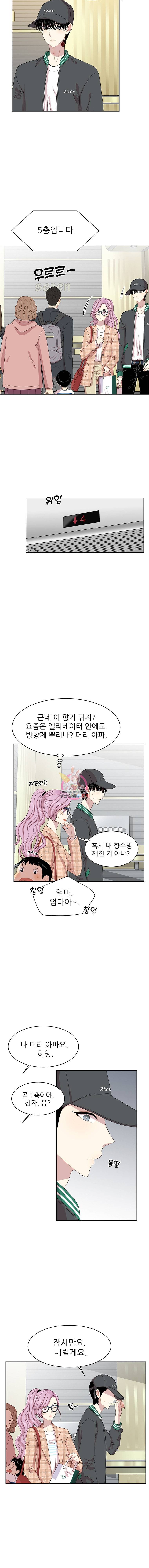말하지 말까 2화 3
