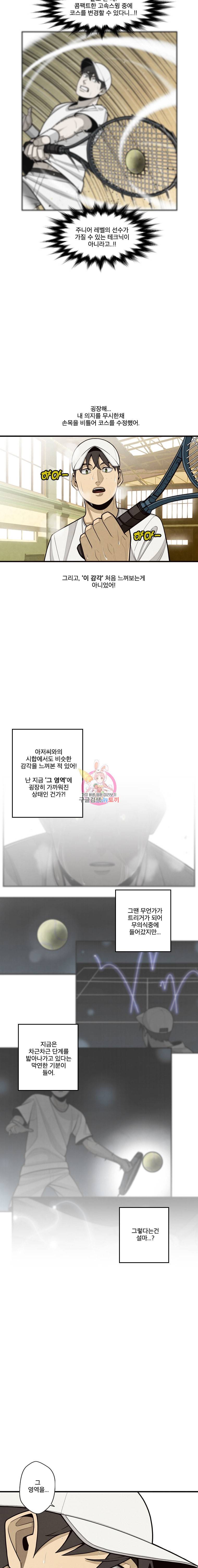 프레너미 5부 9화 2