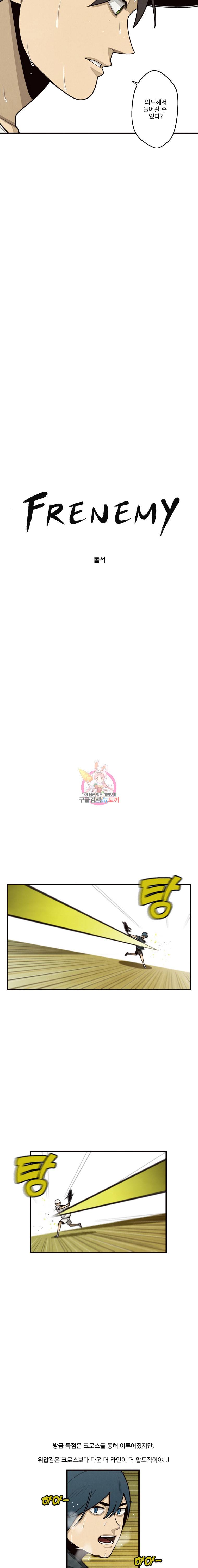 프레너미 5부 9화 3