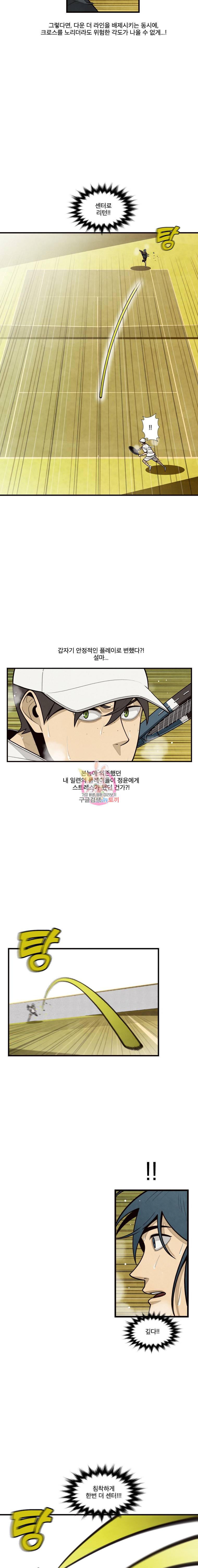 프레너미 5부 9화 4