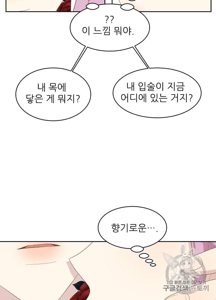 말하지 말까 12화 2