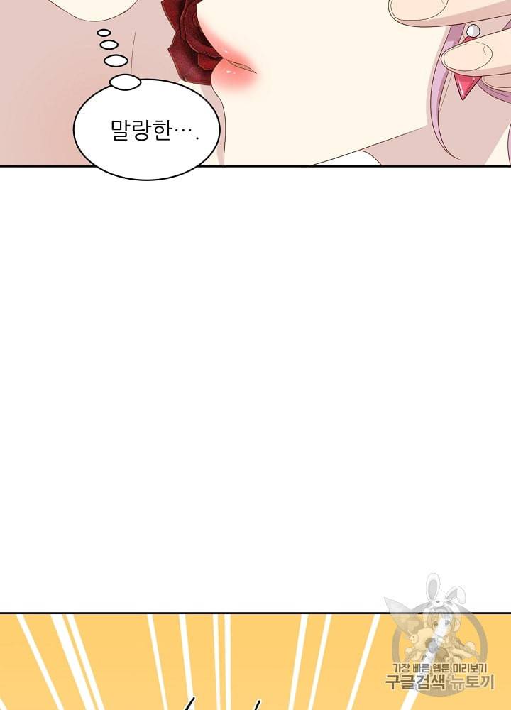 말하지 말까 12화 3