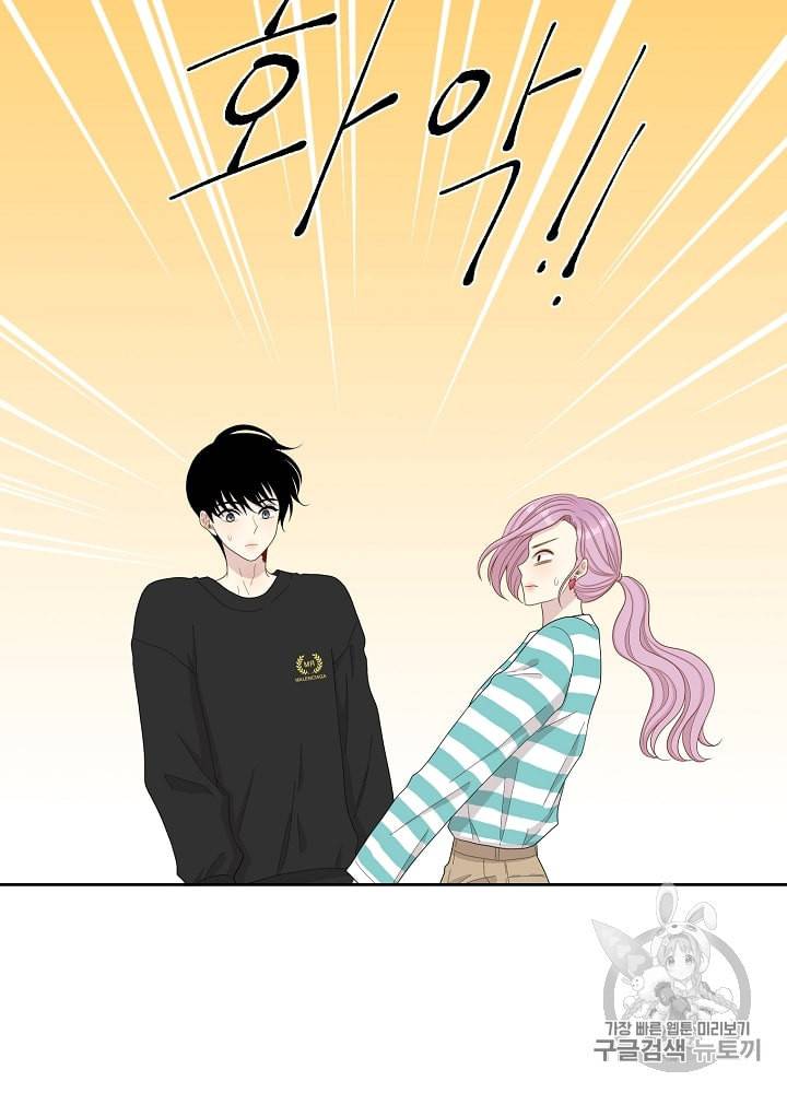 말하지 말까 12화 4