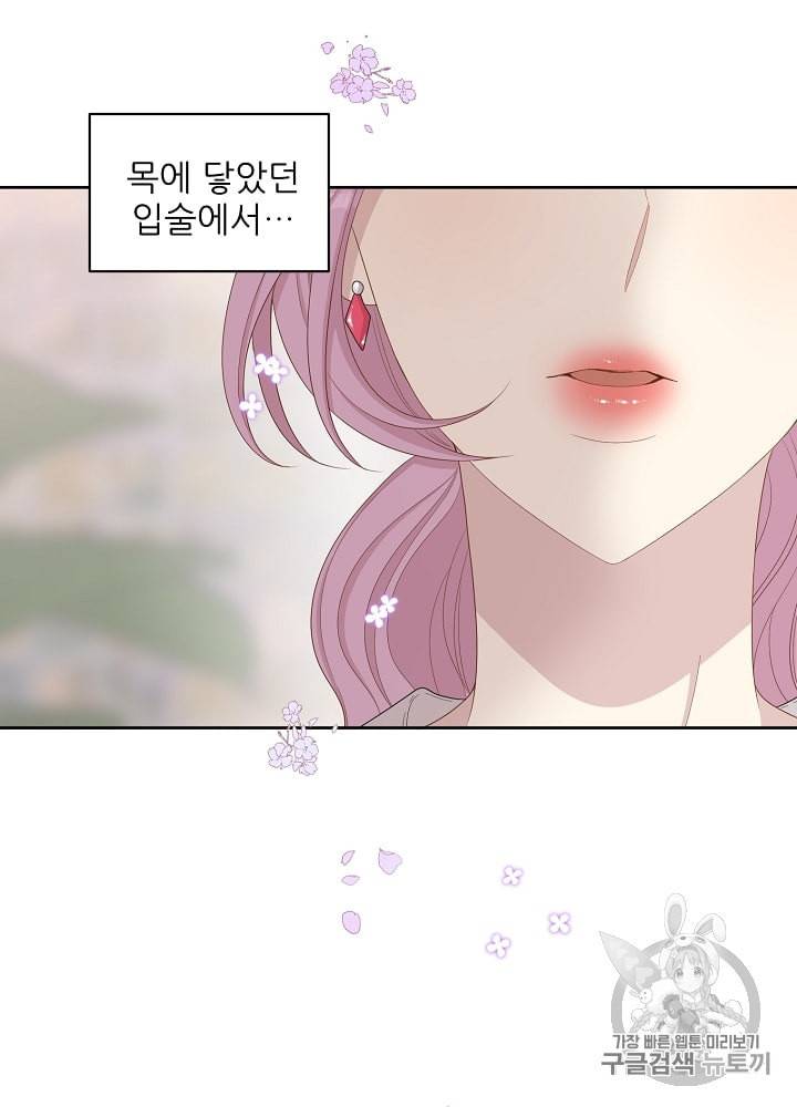 말하지 말까 12화 6
