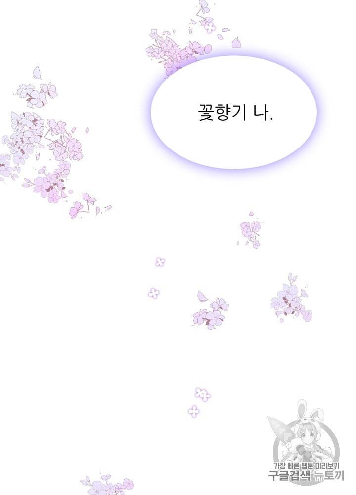 말하지 말까 12화 7