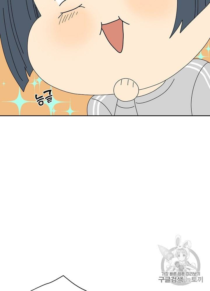 말하지 말까 12화 10