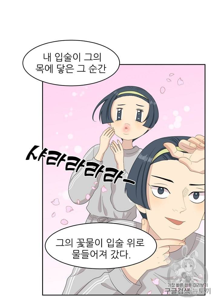 말하지 말까 12화 13