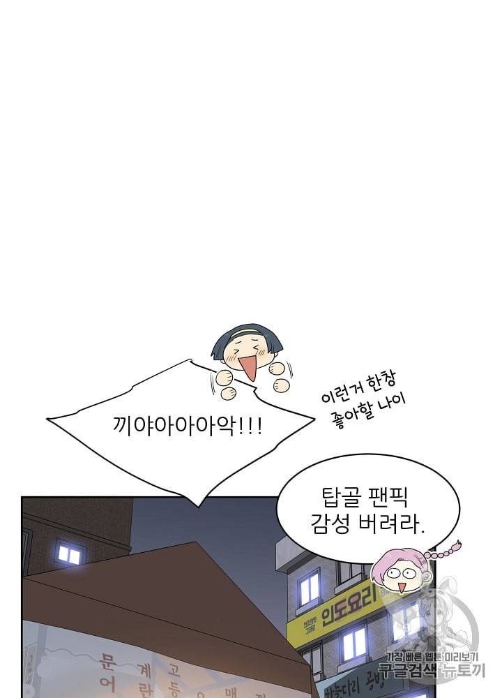 말하지 말까 12화 14