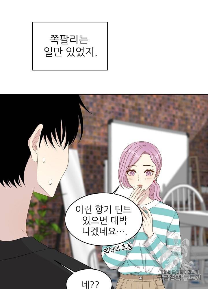 말하지 말까 12화 17